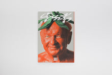 Carica l'immagine nel visualizzatore di Gallery, SENZA FUTURO n.6